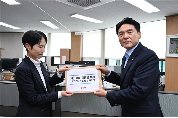 국민의힘, 12대 서울시의회 1호 안건 제출