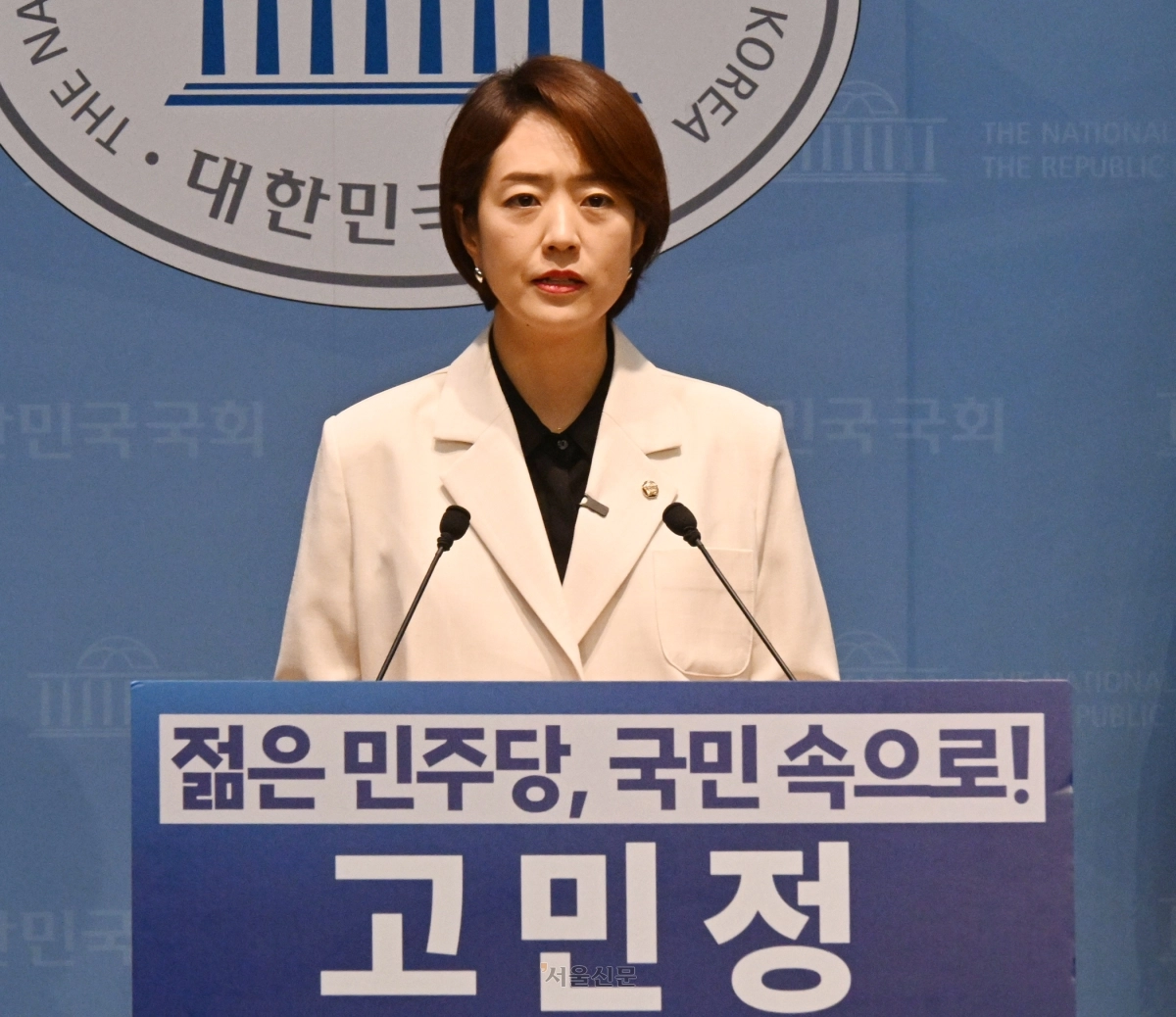 고민정 더불어민주당 의원이 8일 국회 소통관에서 당 대표 출마 선언 기자회견을 하고 있다. 2026.7.8 안주영 전문기자