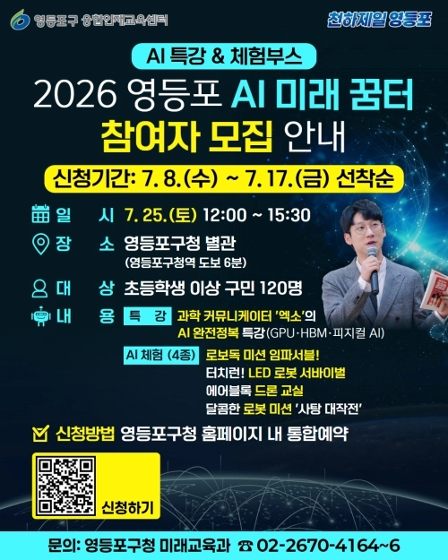 서울 영등포구 제공