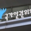 “경찰의 장애인 조사, 이대로 괜찮나”… 인권위, 직권조사 착수