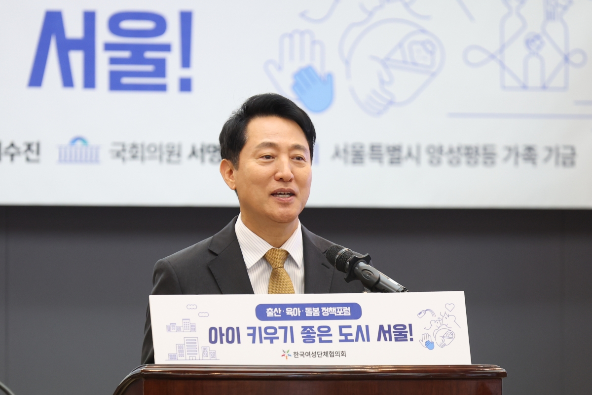 오세훈 서울시장이 8일 서울 중구 프레스센터에서 열린 ‘아이 키우기 좋은 도시 서울!’ 정책 포럼에서 축사하고 있다. 연합뉴스