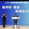 종로구, 점심 시간에 주정차단속 멈춘다…“민생회복 행정”