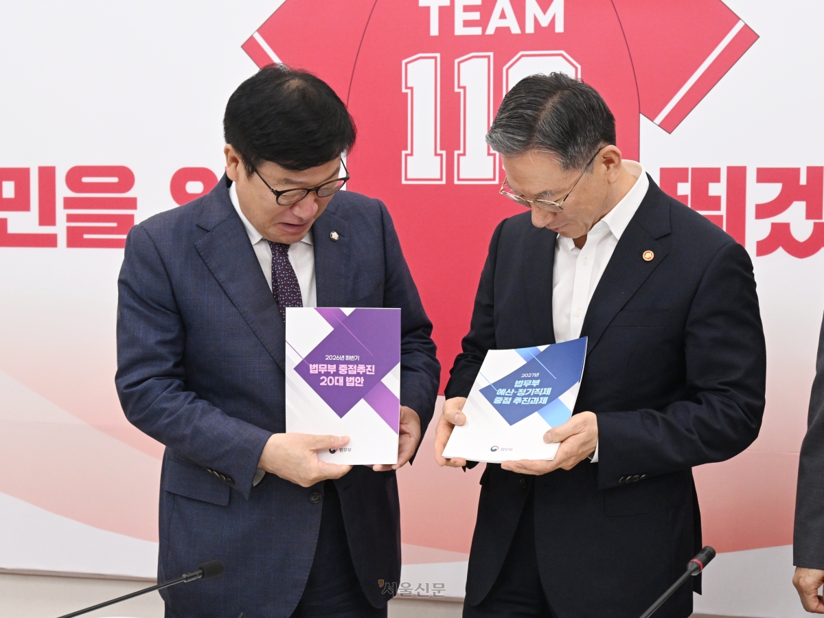 정점식 국민의힘원내대표와 정성호 법무부 장관이 8일 국회에서 만나 얘기를 나누기에 앞서 기념촬영을 하고 있다. 2026.7.8 안주영 전문기자