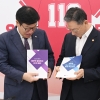 정점식 원내대표, 정성호 법무부 장관 접견