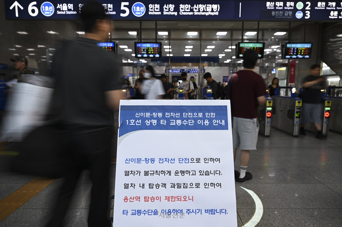 서울 지하철 1호선 일부 구간이 전기 공급 장애로 열차 운행에 차질이 생긴 8일 오전 서울 용산역 개찰구에 타 교통수단 이용을 당부하는 안내문이 세워져 있다. 2026.7.8 이지훈 기자