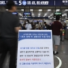 서울 지하철 1호선 단전, 출근길 시민 불편