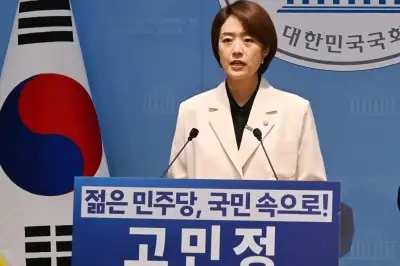 고민정, 당 대표 출마 기자회견