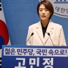 고민정, 당 대표 출마 기자회견