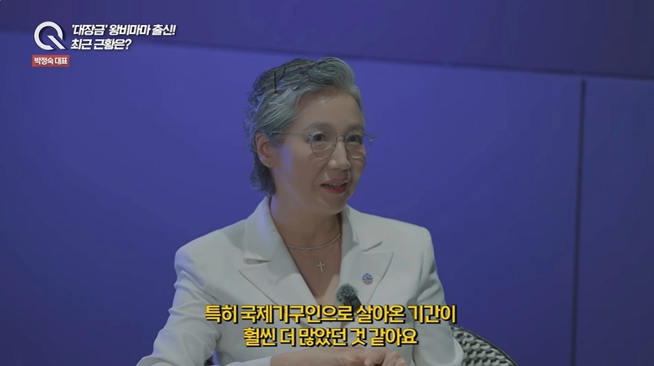 사진=유튜브 ‘조은주의 Q’ 캡처