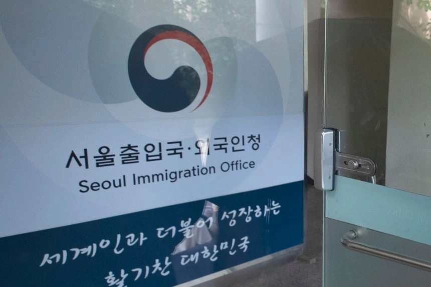 서울출입국·외국인청 연합뉴스 자료사진