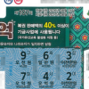 “5천원인 줄 알았는데”…복권 내밀자 사장님 화들짝 “손님, 그거 5억이에요”