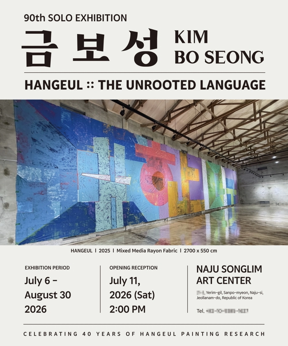 사진제공=송림문화예술공동체. 소감문화재단