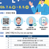 “주민이 직접 결정합니다” 강북구, 주민참여예산 온라인 투표