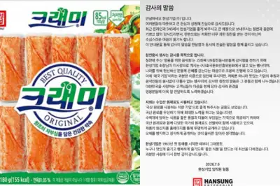 상폐 직전인 애국기업? 개미들 “우리가 살리자”…벼랑끝 ‘돈쭐’ 났다