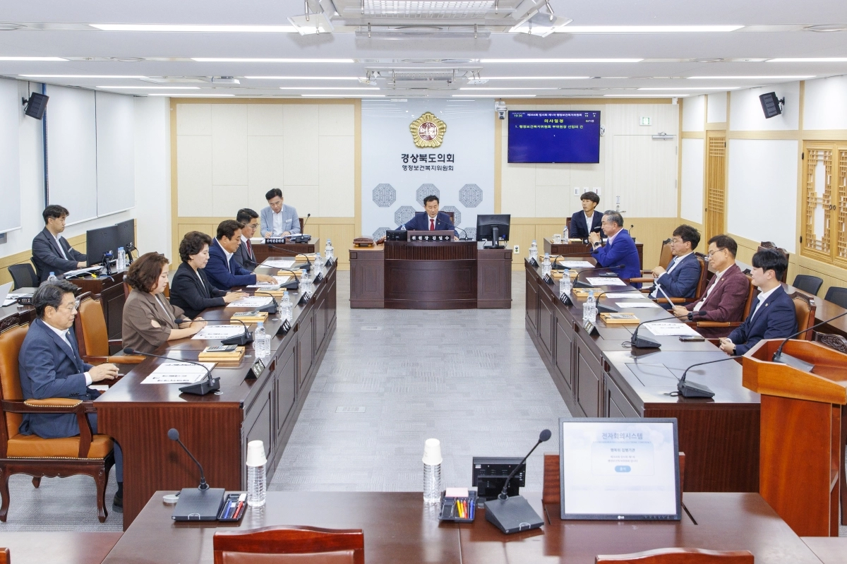 경북도의회 제13대 전반기 행정보건복지위원회 회의 전경. 경북도의회 제공