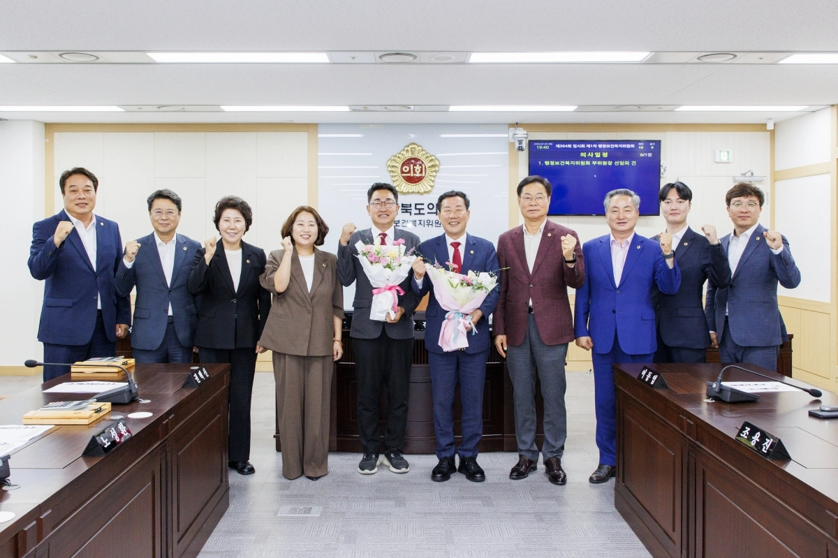 경북도의회 행정보건복지위원회는 제364회 임시회 제2차 본회의에서 위원장으로 구미 출신 김일수 의원, 부위원장으로 안동 출신 권백신 의원을 선출했다. 경북도의회 제공