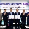 새만금에 초고속 국제 해저광케이블 ‘육양국’ 들어선다