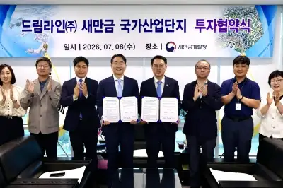 새만금에 초고속 국제 해저광케이블 ‘육양국’ 들어선다
