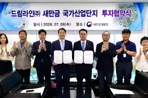 새만금에 초고속 국제 해저광케이블 ‘육양국’ 들어선다