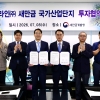 새만금에 초고속 국제 해저광케이블 ‘육양국’ 들어선다