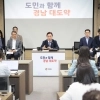 “피지컬AI 육성하고 행정통합 논의 잇고”…박완수 경남지사, 민선 9기 비전 공개