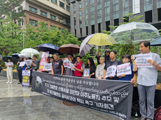 “이주노동자는 죽어서도 서럽다”…시민단체, KTX 건설 사망사고에 사과 촉구