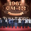 “추억·현대가 공존”…공주시, ‘1967 호서극장’ 개관