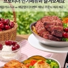 미국북서부체리협회, 고단백 식단 브랜드 프로티너와 ‘썸머 체리 위크’ 개최