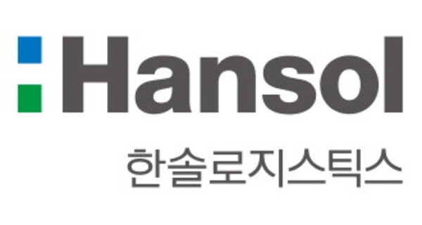 (한솔로지스틱스 제공)