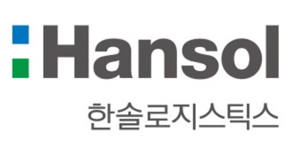 (한솔로지스틱스 제공)