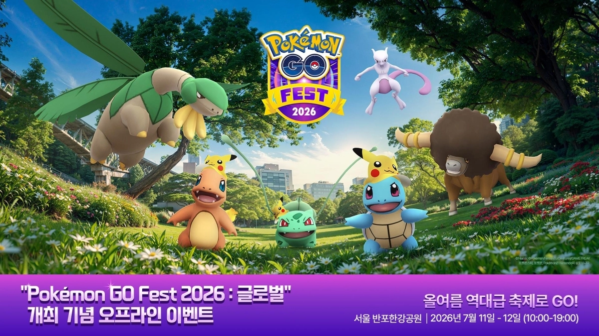 서울 서초구에서 오는 11일부터 열리는 ‘포켓몬 고(Pokémon GO) 페스트(Fest) 2026 글로벌’ 행사 홍보물. 서초구 제공