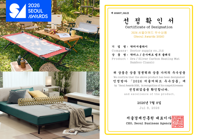 닥터서플라이, 닥터스 은사매트·패드 3종 ‘2026 서울어워드’ 우수상품 선정