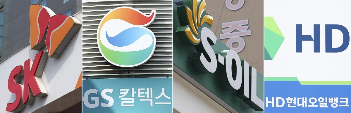 검찰, 석유 담합 정유사 4곳 기소