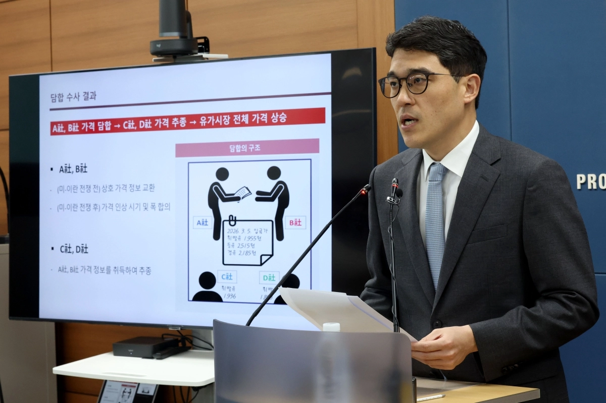 검찰, 4대 정유사 ‘기름값 담합’ 기소