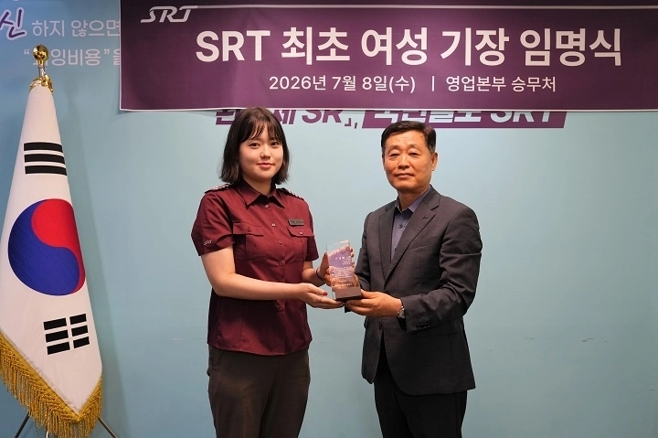 정왕국(사진 오른쪽) 에스알 사장이 8일 에스알 첫 여성 기장인 김민슬 기장에게 임명장을 전달하고 있다. 에스알 제공
