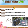 복날의 선물… “복날엔 제주에 기부하고 고기 먹으면 돼지”