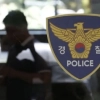 주한미군, 이태원서 또 주취 폭행…도와주려는 점원 때려