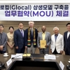 나사렛대, 가나 MIS·WAM NGO와 ‘글로벌 인재 양성’