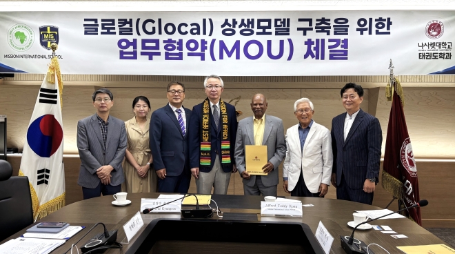 나사렛대, 가나 MIS·WAM NGO와 ‘글로벌 인재 양성’