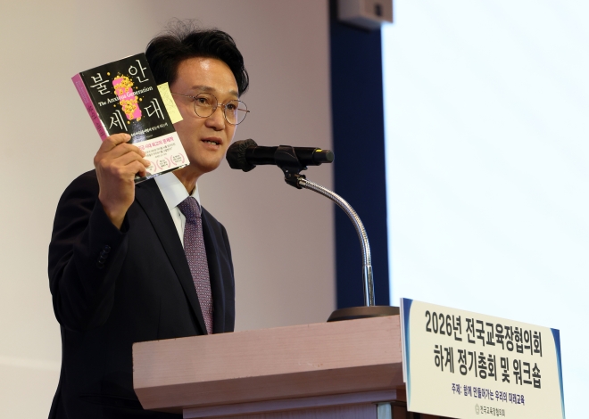 교육장협의회 참석 안민석, ‘폰 프리 스쿨, 라스(RAS: Reading·Arts·Sports) 교육, 벽 깨기 교육’ 강조