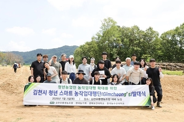 (사진=김천시 청년 스마트 농작업대행단 제공)