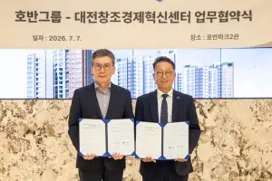 호반그룹·대전창조경제혁신센터,  유망 스타트업 발굴·육성 ‘맞손’