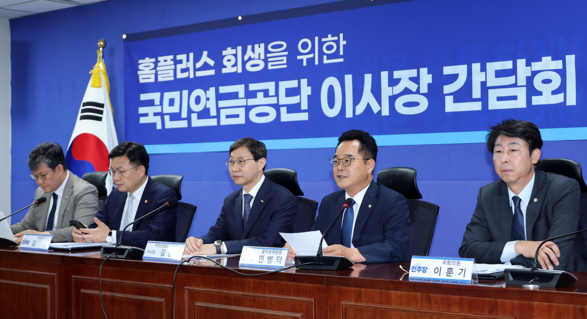민병덕 더불어민주당 을지로위원장(오른쪽 두 번째)이 9일 국회 의원회관에서 열린 홈플러스 회생을 위한 김성주 국민연금공단 이사장(오른쪽 세 번째)과의 간담회에서 발언하고 있다. 연합뉴스