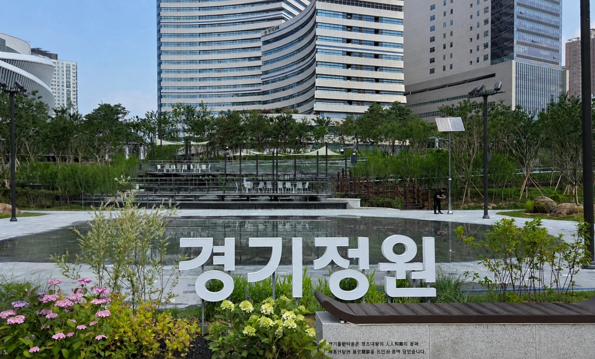 경기정원. 경기도 제공