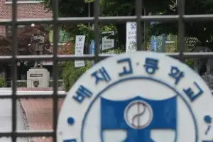 thumbnail - “배재고 선처해달라”…5·18단체, 대한체육회에 호소 thumbnail - “배재고 선처해달라”…5·18단체, 대한체육회에 호소