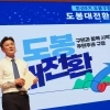 도봉 대전환 첫발…민선 9기 출범, ‘주민주권 구정’ 선언
