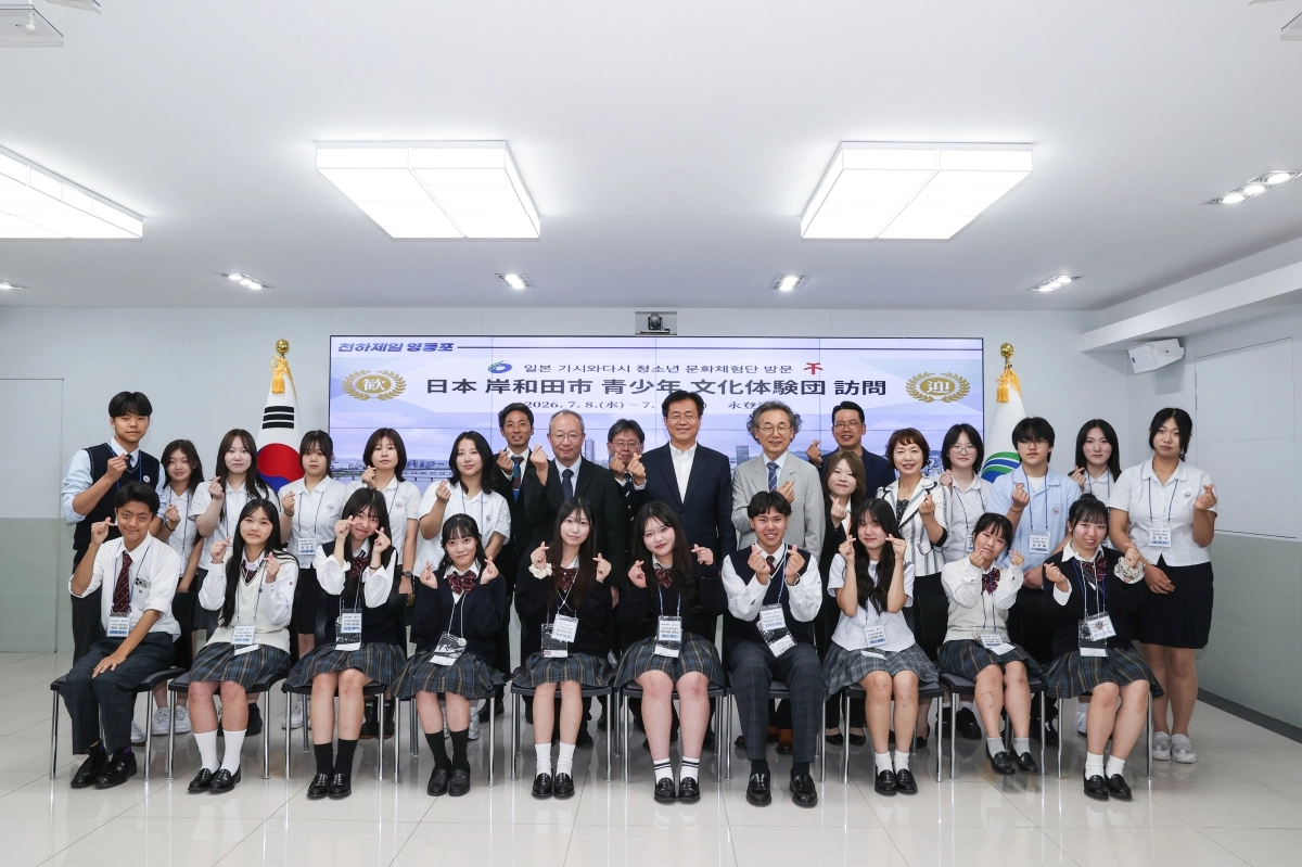 8일 일본 문화체험단 환영식에서 조유진(뒷줄 왼쪽 여덟번째) 구청장이 일본 고교생들과 기념 사진을 찍고 있다. 영등포구 제공