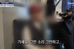 thumbnail - ‘한국 맞아?’ 충격적인 시민의식…“내가 범죄 저질렀나” 무임승차 어쩌다 이 지경까지 thumbnail - ‘한국 맞아?’ 충격적인 시민의식…“내가 범죄 저질렀나” 무임승차 어쩌다 이 지경까지