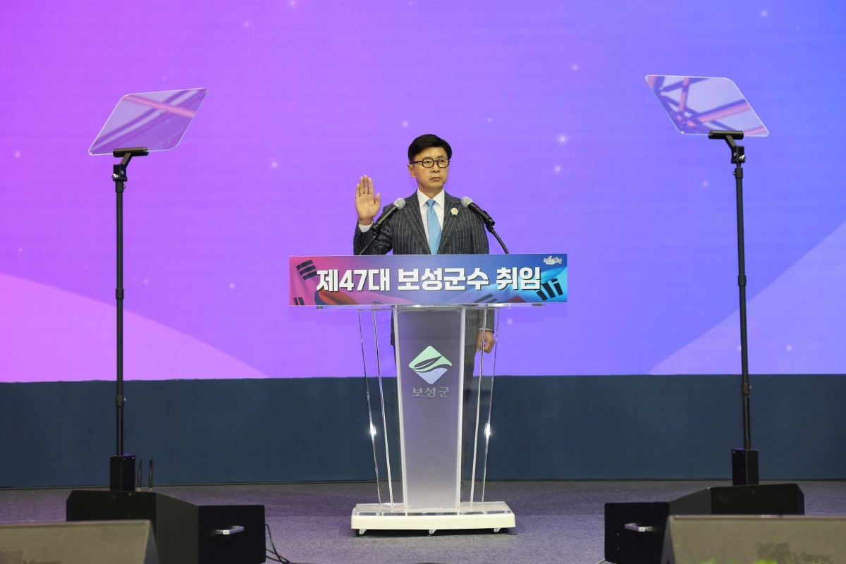 김철우 보성군수사 취임 선서를 하고 있다.