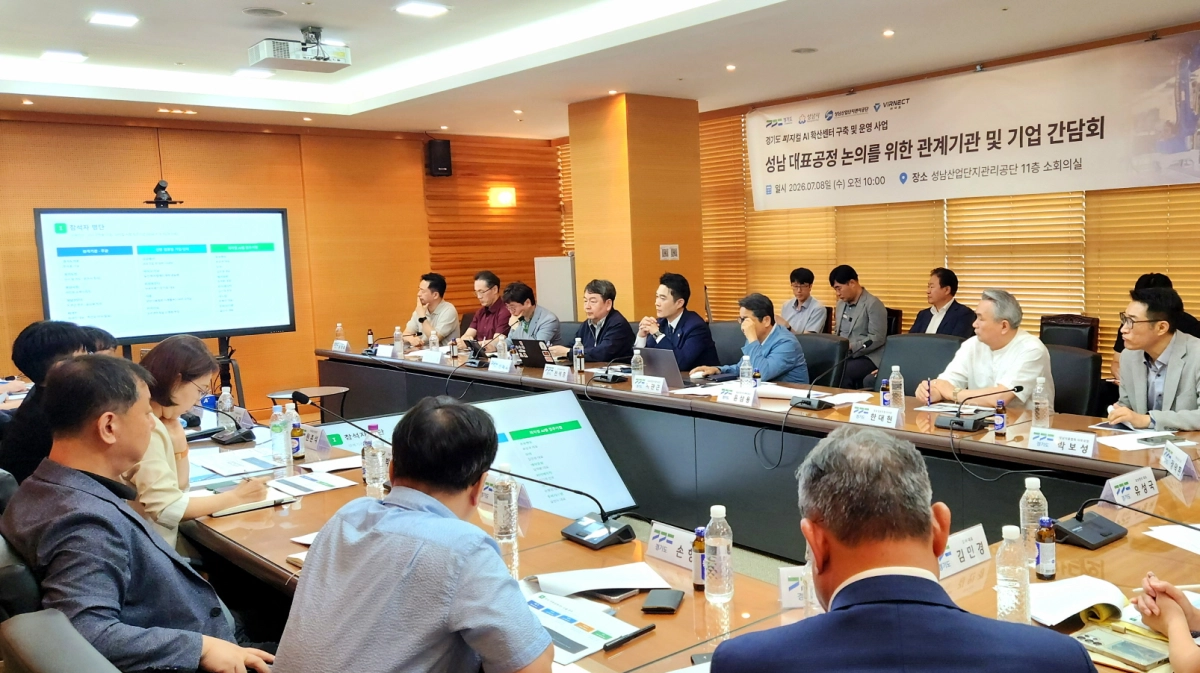 ▲ 전석훈 의원이 성남산업단지관리공단 소회의실에서 관계기관 및 기업 관계자들과 함께 경기도 피지컬 AI 확산센터 구축 및 운영 방안을 논의하고 있다. (사진=경기도의회)